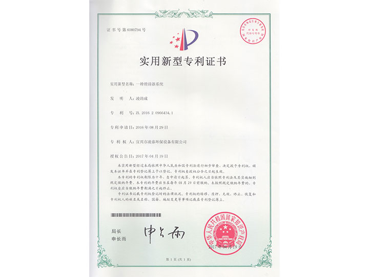 實(shí)用新型專利證書