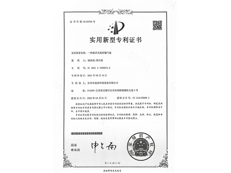 實(shí)用新型專利證書