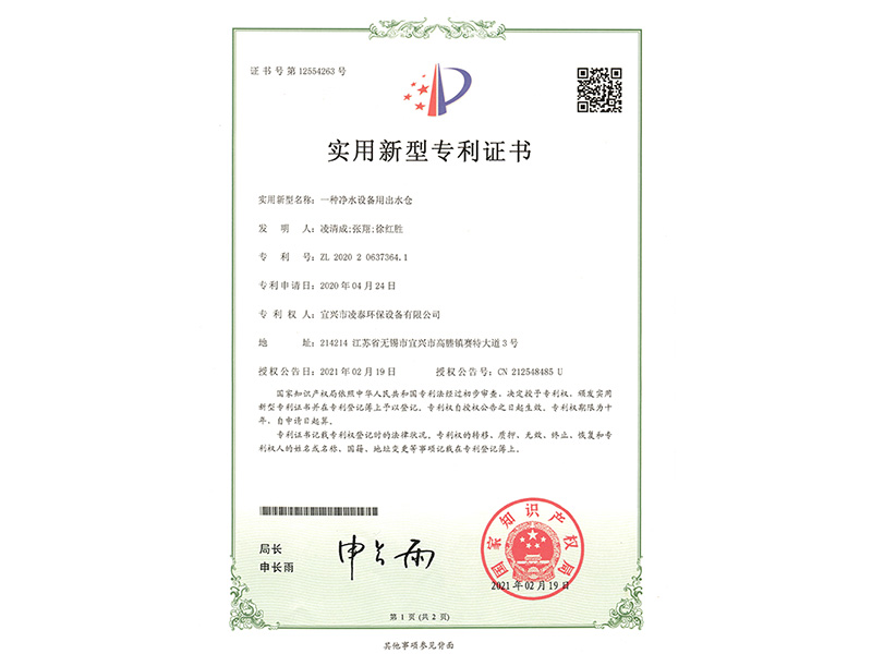 實(shí)用新型專利證書