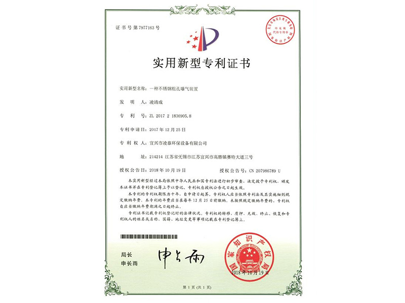 實(shí)用新型專利證書